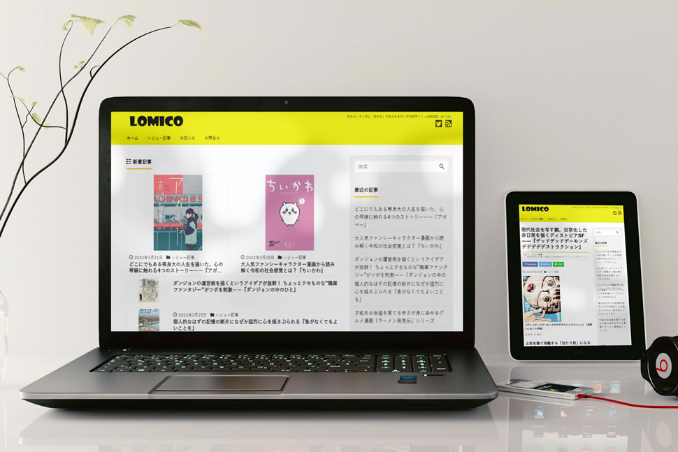 マンガ情報サイト LOMICO